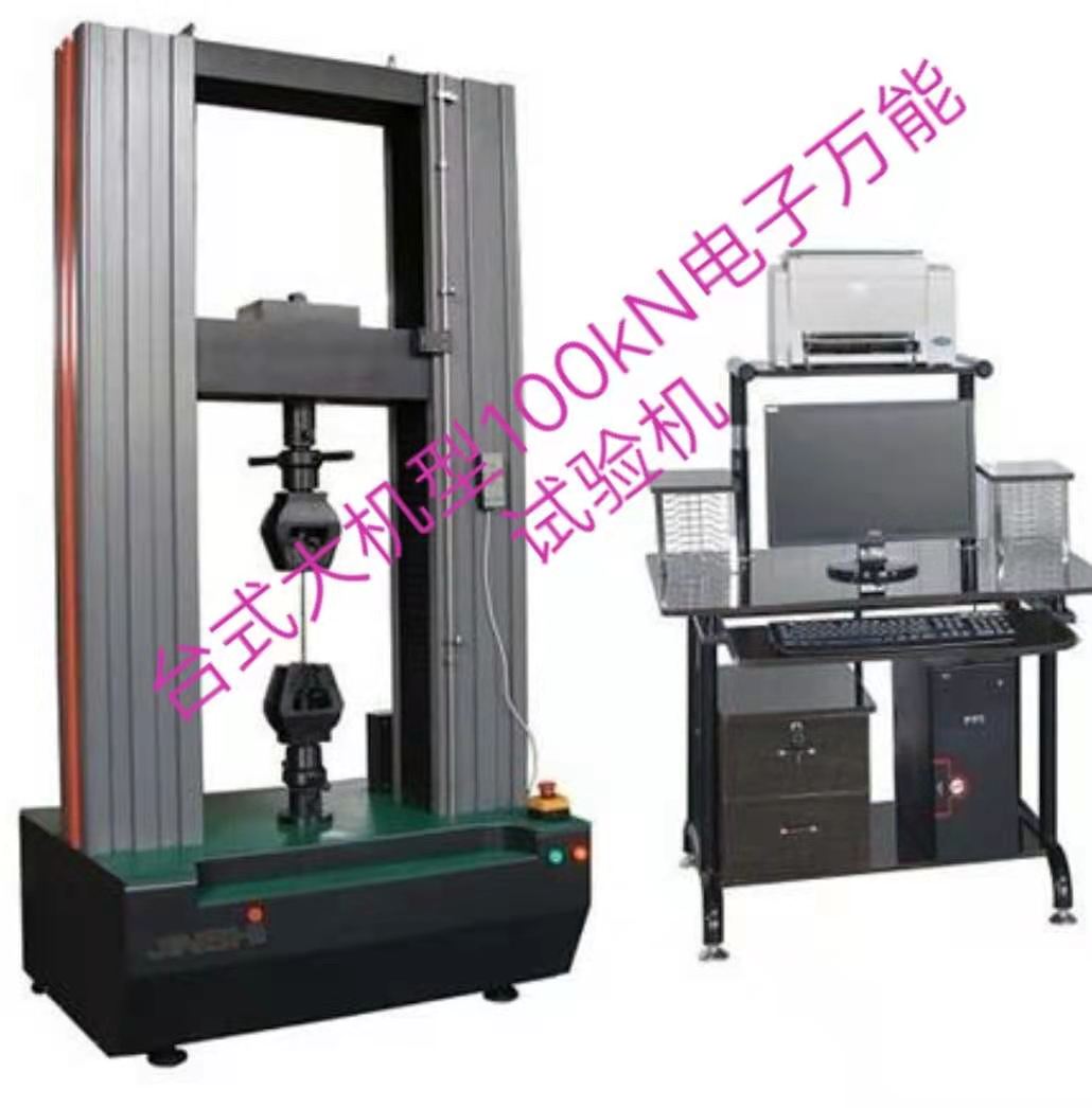 臺式ETM系列大機型、測力范圍2%-100%橡膠拉伸電子萬能拉力試驗機